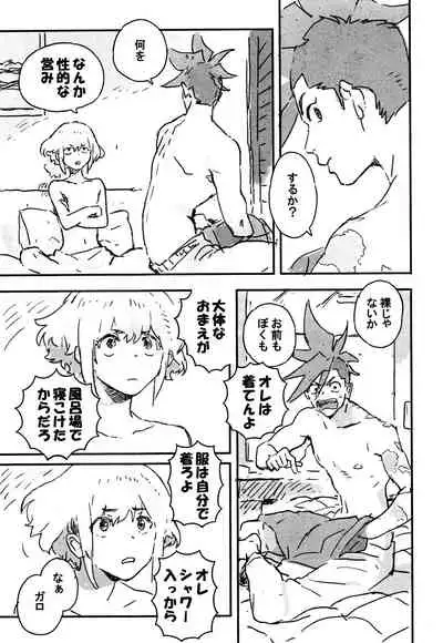 Atarashii Hoshi