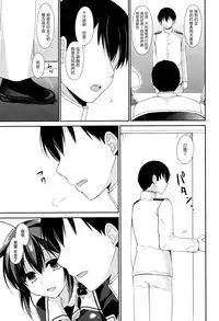 (C93) [PigPanPan (Ikura Nagisa)] Yandere Shigure Soushuuhen (Kantai Collection -KanColle-) [Chinese] [嗶咔嗶咔漢化組]