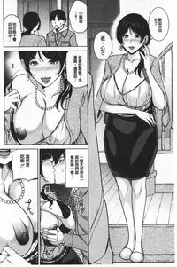 Kanojo no Mama to Deai Kei de… | 和女友的媽媽在交友約炮時