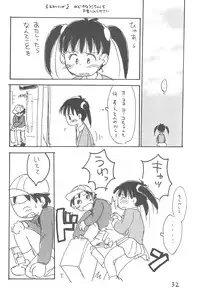 [Sanketsushuu (Sanzui)] Azukidane (Azuki-chan)