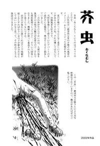 [Uziga Waita] Chishigoyomi