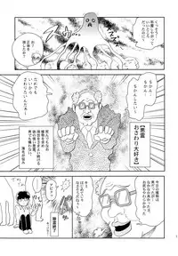 (ONE→HUNDRED 7) [HRPK (Okura)] Manin Densha no Kai (Mob Psycho 100)