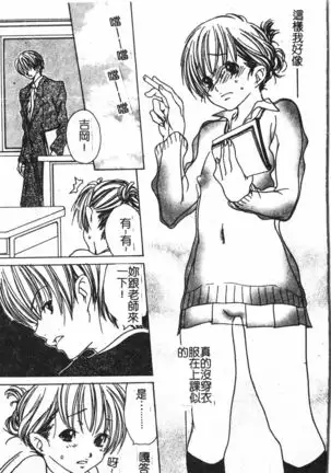Abunai Koto Shite Mitai 2
