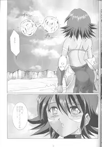 (C62) [Neko to Hato (Hatoya)] .hack//NIGHTMARE ~2nd edition~ (.hack//SIGN)