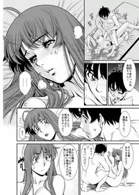 [Kenji Umetani] Miaki♥Hitamuki Vol.4 [Digital]