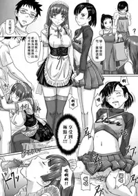 [Kisaragi Gunma] Giri Giri Sisters [Chinese] [Decensored]
