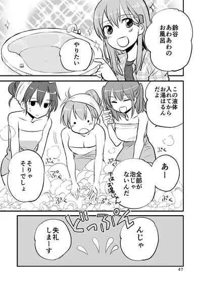 エロい瑞鈴川総集編