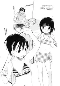 [Sekiya Asami] YOUR DOG [chinese]