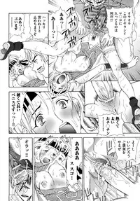 [Watari Kazuya] Amazoness Kid