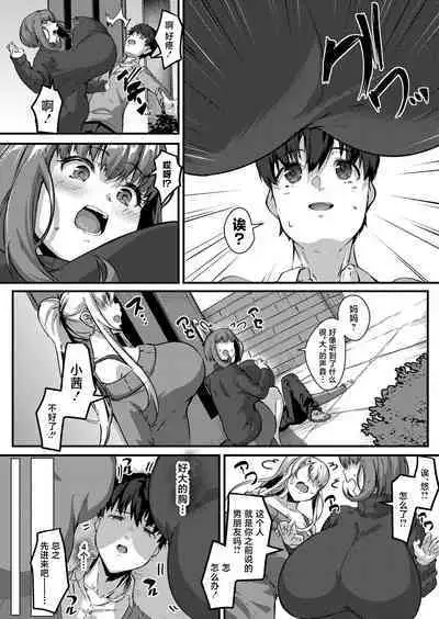 Ryoute no Hana Zenpen