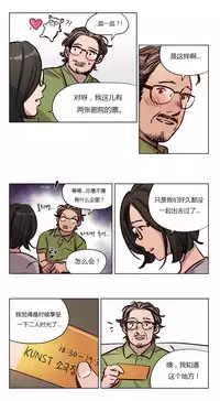 [Ramjak] Atonement Camp Ch.0-53 (Chinese)