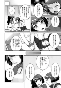 [Nekomata Naomi] Futanari Relations [Decensored]