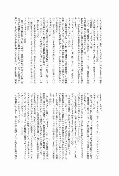 ETD Ni Nante Zettai ni Makenai Nyotanbachan no Hon