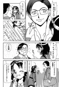[Ayasaka Mitsune] Ritchan no Kutibiru Vol.01