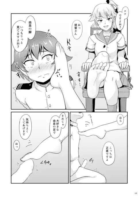 Ichiban Iitoko
