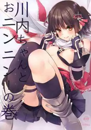 (C90) [Aihara Hanten (Aihara Shouta)] Sendai-chan to Oninnin! no Maki (Kantai Collection -KanColle-) [English] [Chikara]