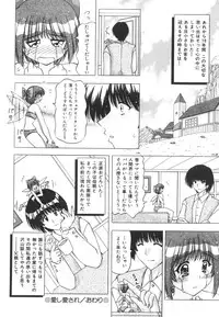 [Feena] Onnanoko no Himitsu