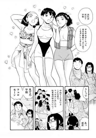 Pheromone legend Vol.3 24-27