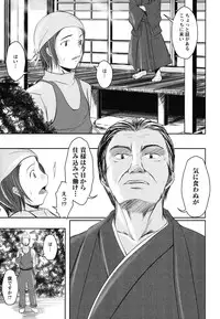 [Hiroki Sekiguchi] Kanojo no Nakigoe