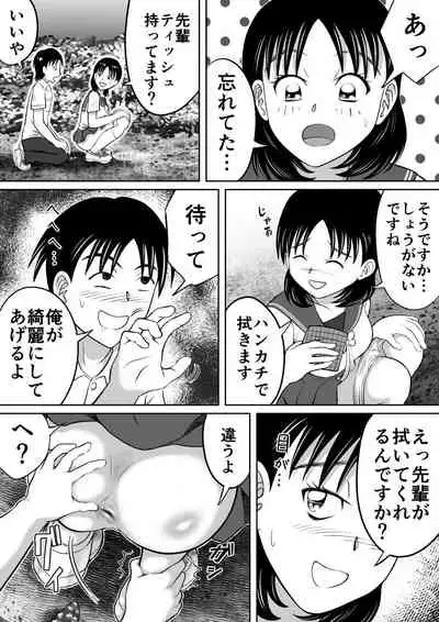 [Hitotsukami] Catharsis in the Evening