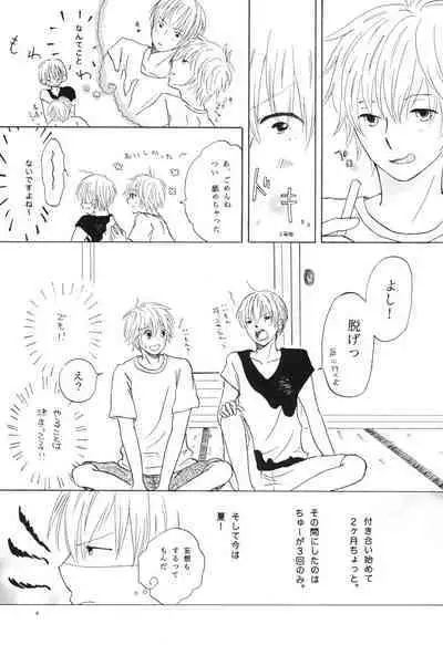 bokura no Hinetsu konna boku desu ga。 vol.2