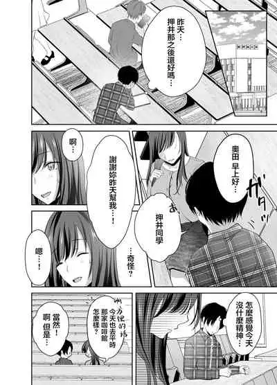 僕が好きなあの子が橋の下で他の男に抱かれまくっていた