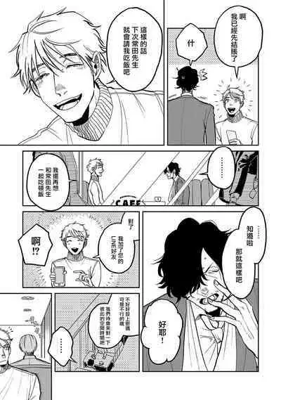 M no Kyouten | M的教典 Ch. 1-6 + 特典