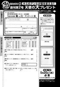 Bishoujo Kakumei KIWAME 2009-06 Vol. 2