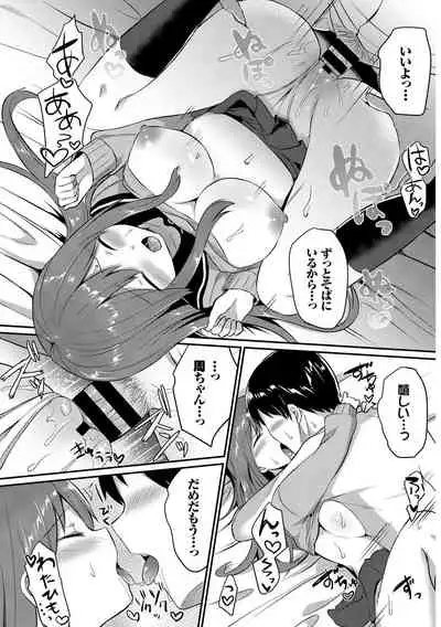 Kono Haru, Kanojo to Issho ni Sotsugyou Shimashita