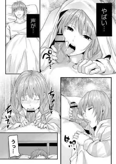 Kono Koi wa, Kitto Amai.