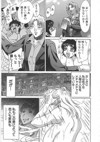 [Chanpon Miyabi] Cho-Onesan Tengoku 7 -Kanketsuhen-