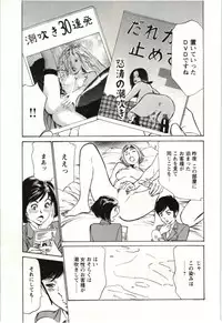 [Hazuki Kaoru] Uruwashi Shukujyohen