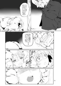 Youmu-kun Touge