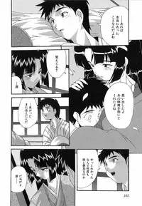 [Nishiki Shirou] Shinmyou Gosenzosane