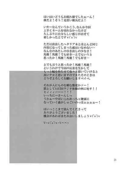 Watashi ga Inakereba | If I Wasn't There For You
