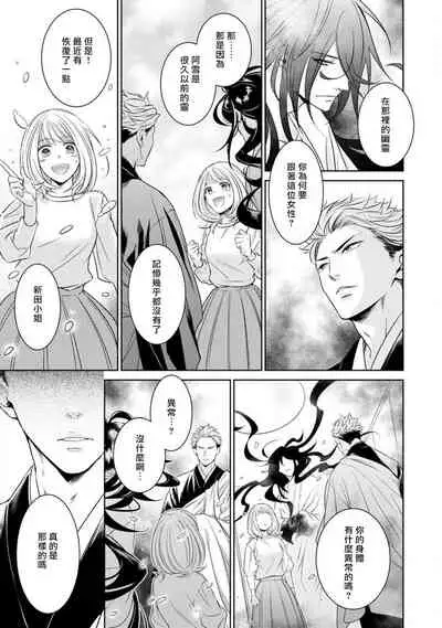 hentai ikemen yūrei ni maiban osowa rete imasu. | 每晚被變態帥哥幽靈襲擊1-6