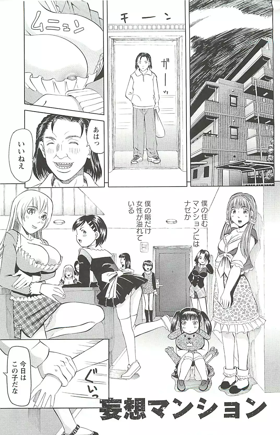 Choukyou Ryoujoku Kyoushitsu