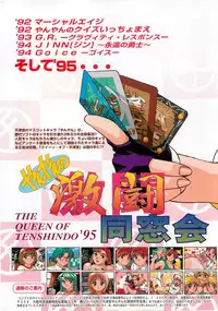 BugBug 1995-06