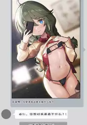 很勇的由仁先辈和管理弟弟的静流姐