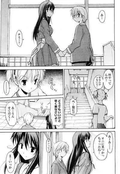 Aki Sora - Volume 1