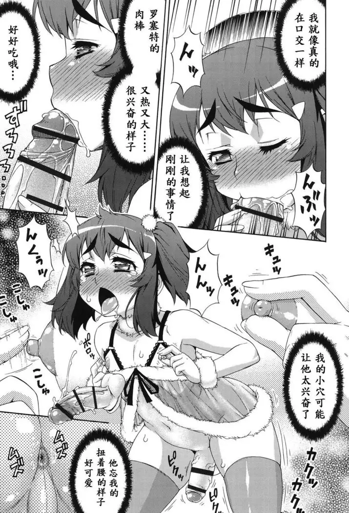 Avatar Trance! Ch. 1-8 [Digital