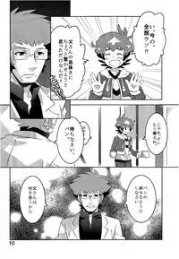 (Miraikei Function 4) [M2-HERO (Kagemusha)] Kibou no Hikari (Danball Senki W)