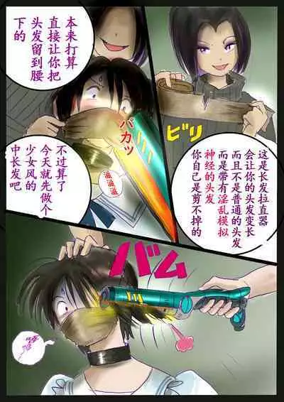 美百合学園