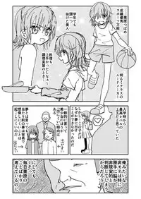 [Futotta Obasan] Yuuwaku Shinaide Kurihara-san!