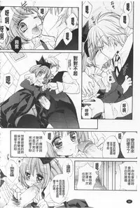 [Edoya Pochi] KyunKyun Switch | 戀戀不捨的淫亂開關 [Chinese]