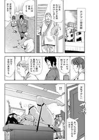 [Misaki Yukihiro] Nikuhisyo Yukiko 7