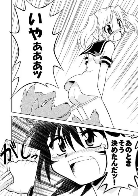 Hiromikusu