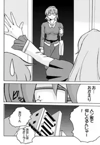 (C65) [Ph (Tam)] Rairai Kami Shimai Tanteisha (R.O.D -THE TV-)