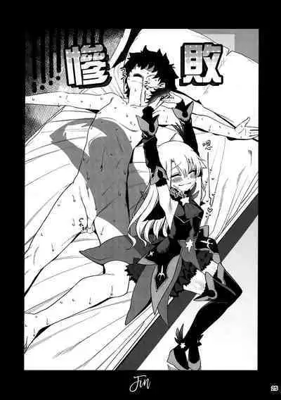 Mesugaki Testament Form-chan o Wakarasetai