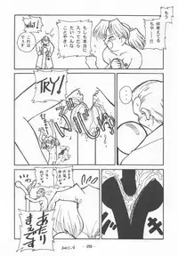 Otonano Do-wa Vol. 7